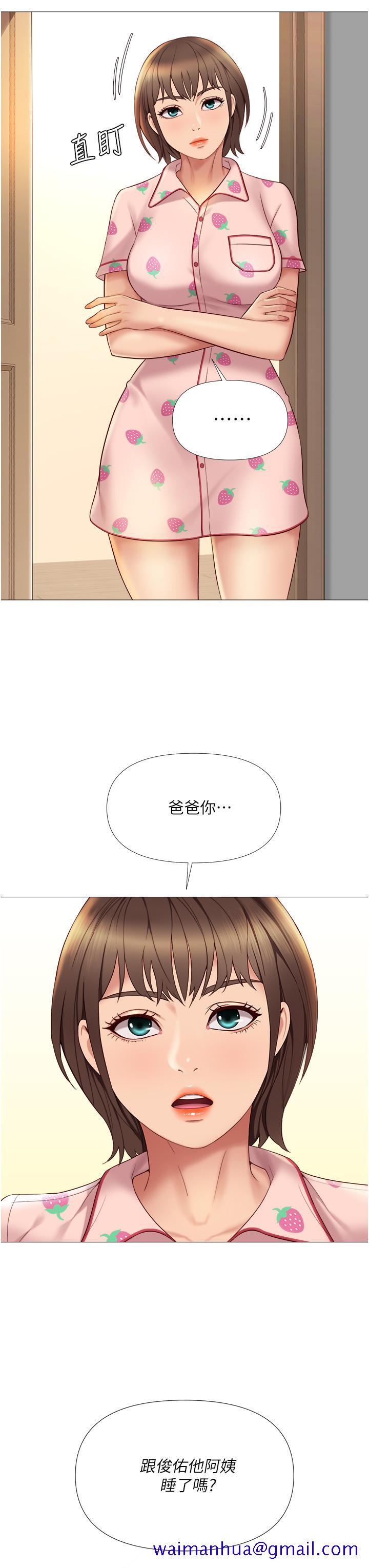 《女儿闺蜜都归ME》漫画最新章节女儿闺蜜都归ME-第15话-叔叔是我的男朋友免费下拉式在线观看章节第【11】张图片