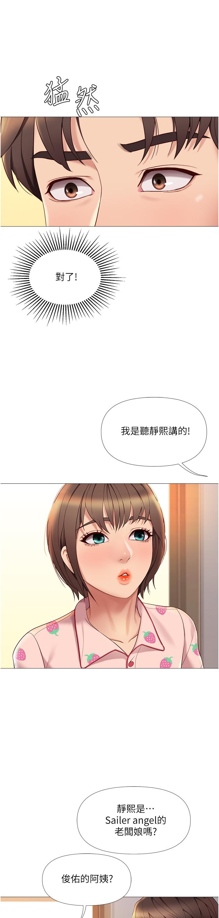 《女儿闺蜜都归ME》漫画最新章节女儿闺蜜都归ME-第15话-叔叔是我的男朋友免费下拉式在线观看章节第【9】张图片