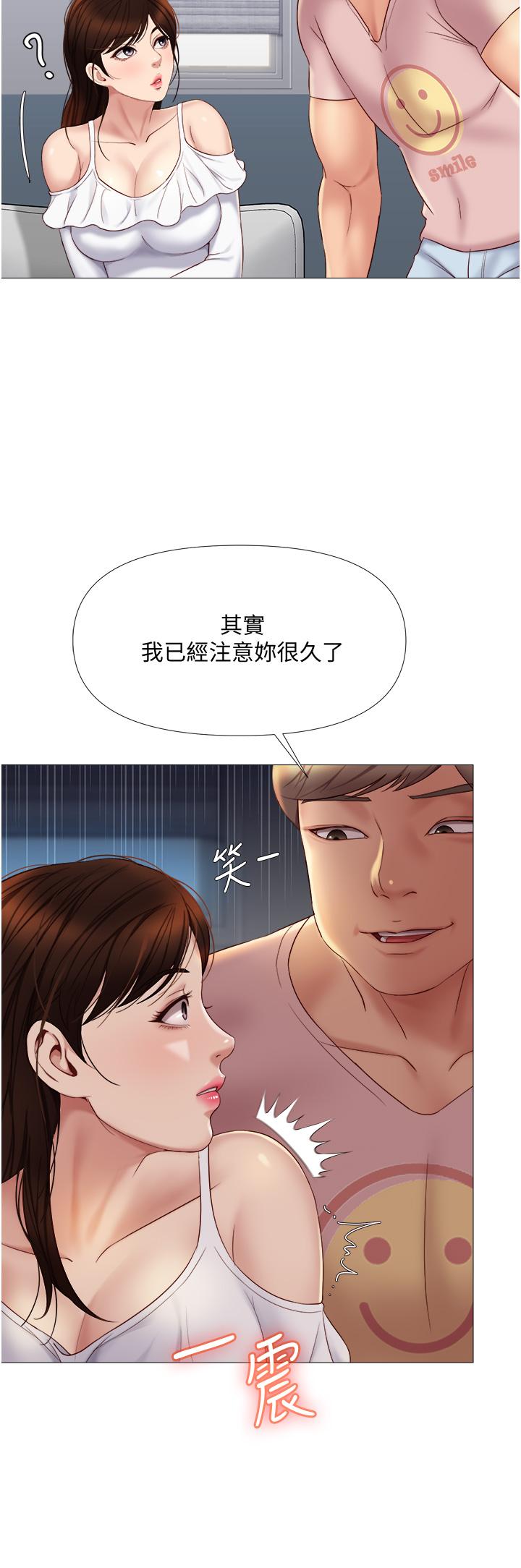 《女儿闺蜜都归ME》漫画最新章节女儿闺蜜都归ME-第15话-叔叔是我的男朋友免费下拉式在线观看章节第【34】张图片