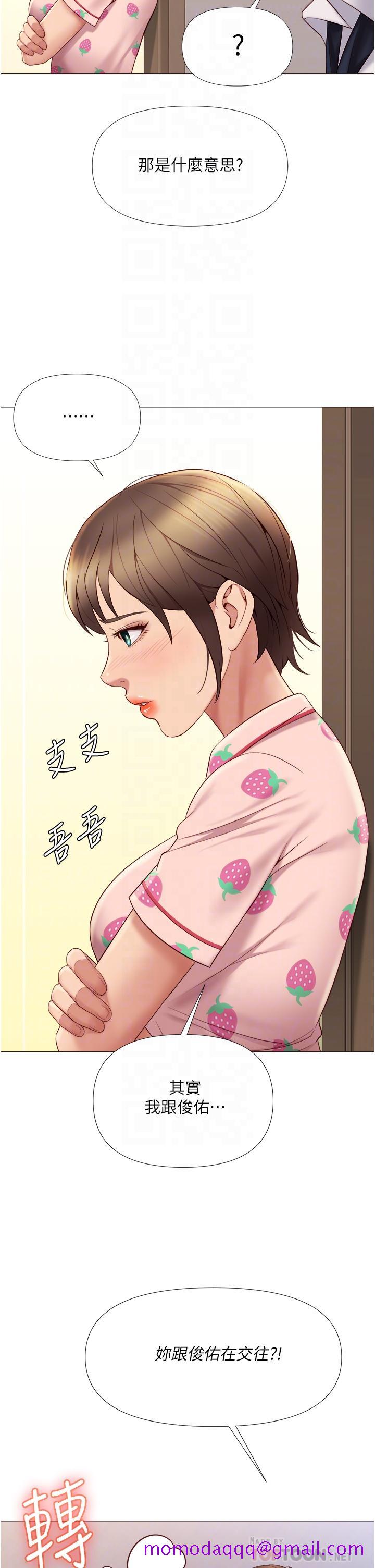 《女儿闺蜜都归ME》漫画最新章节女儿闺蜜都归ME-第15话-叔叔是我的男朋友免费下拉式在线观看章节第【16】张图片