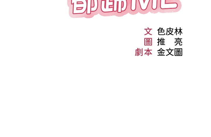 女儿闺蜜都归ME[h漫]-女儿闺蜜都归ME-第15話-叔叔是我的男朋友全彩韩漫标签