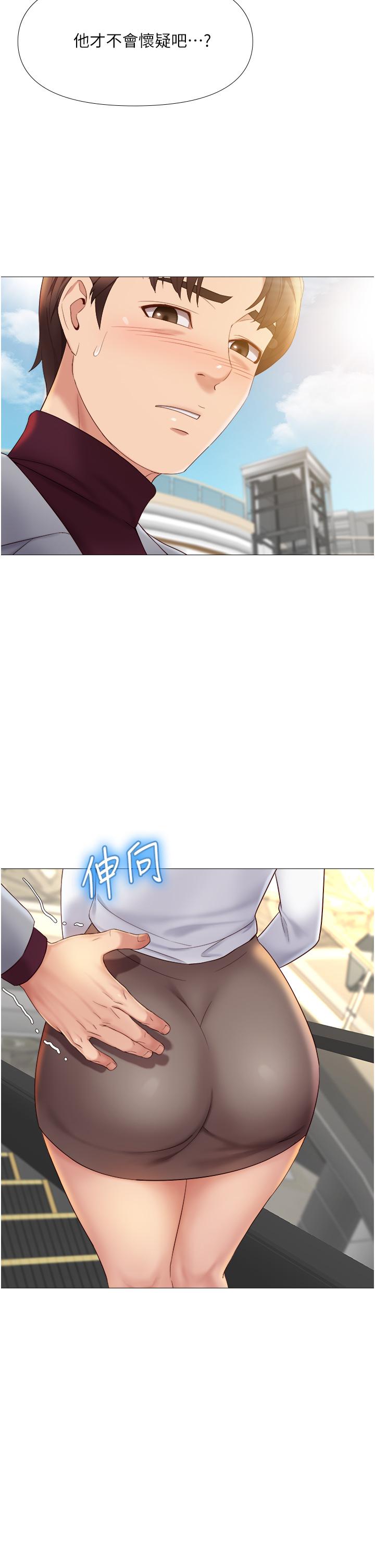 《女儿闺蜜都归ME》漫画最新章节女儿闺蜜都归ME-第16话-突然吻上来的她免费下拉式在线观看章节第【29】张图片