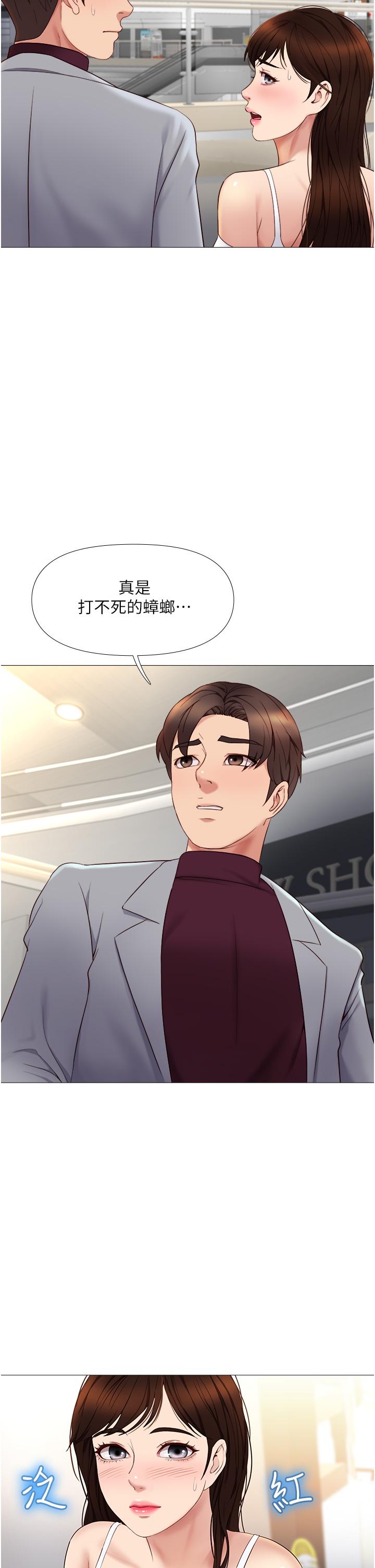 《女儿闺蜜都归ME》漫画最新章节女儿闺蜜都归ME-第16话-突然吻上来的她免费下拉式在线观看章节第【34】张图片