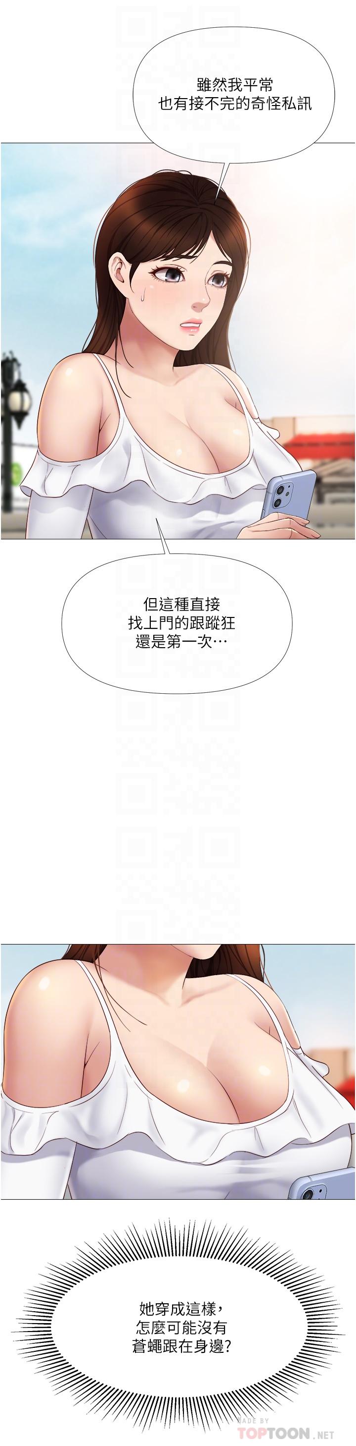 《女儿闺蜜都归ME》漫画最新章节女儿闺蜜都归ME-第16话-突然吻上来的她免费下拉式在线观看章节第【12】张图片