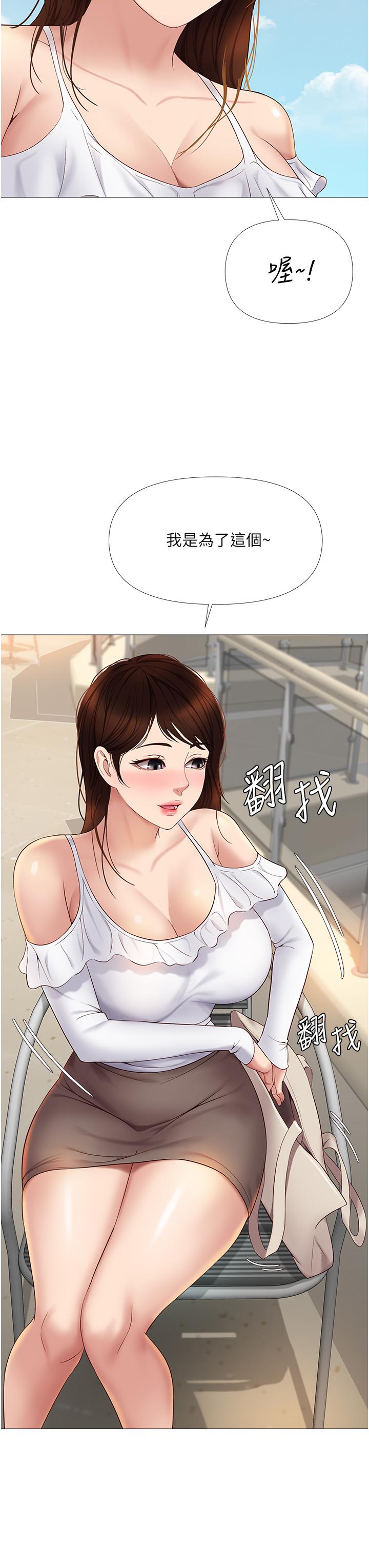 《女儿闺蜜都归ME》漫画最新章节女儿闺蜜都归ME-第16话-突然吻上来的她免费下拉式在线观看章节第【15】张图片