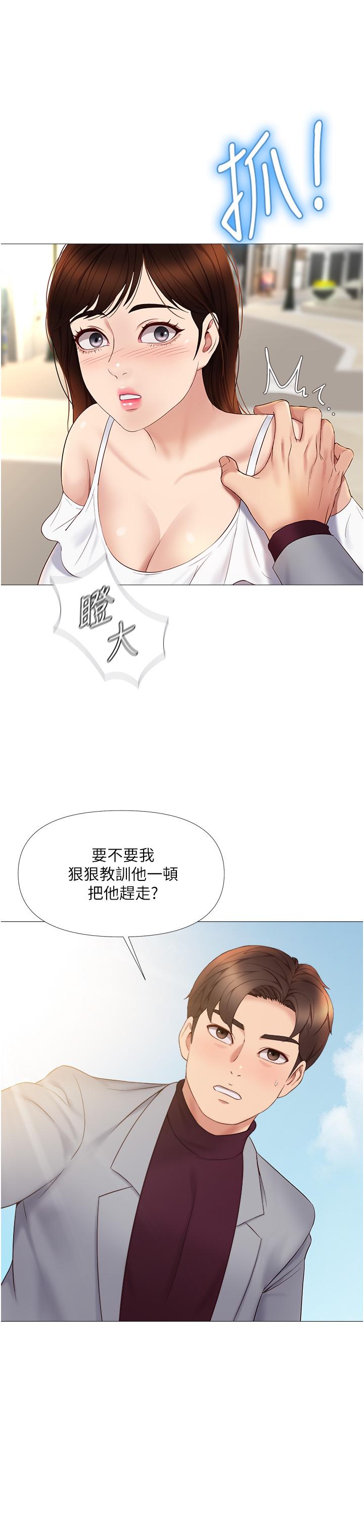 《女儿闺蜜都归ME》漫画最新章节女儿闺蜜都归ME-第16话-突然吻上来的她免费下拉式在线观看章节第【23】张图片