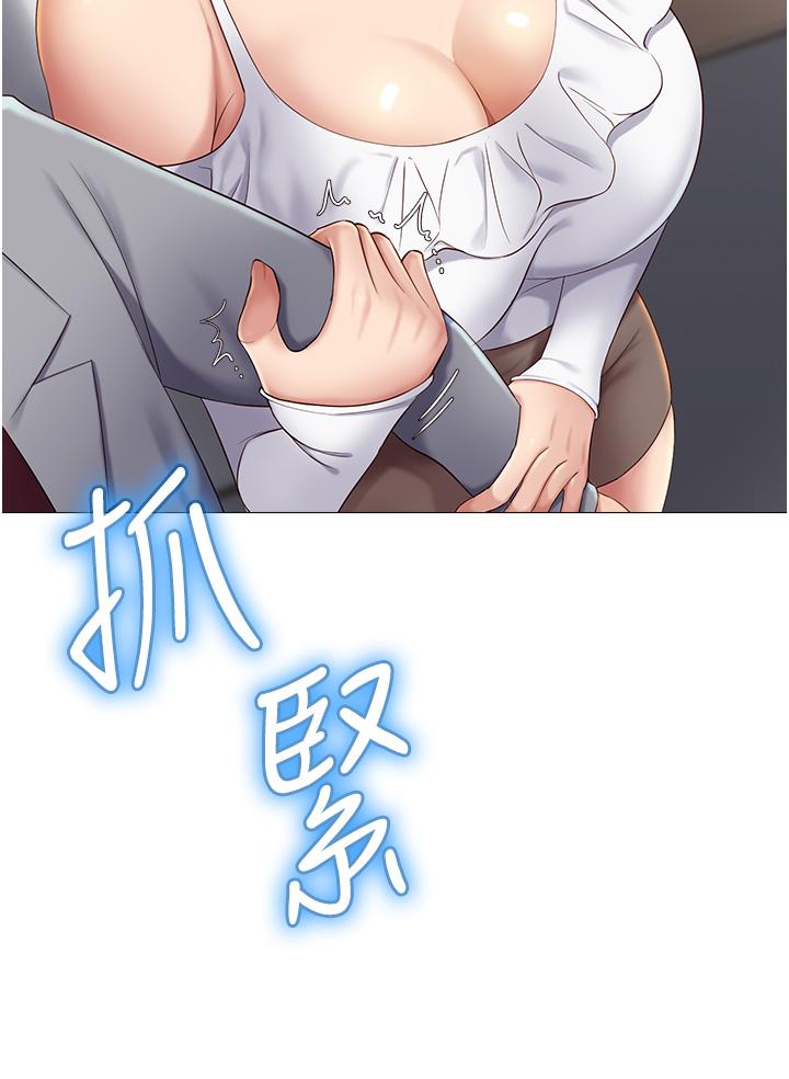 《女儿闺蜜都归ME》漫画最新章节女儿闺蜜都归ME-第16话-突然吻上来的她免费下拉式在线观看章节第【7】张图片