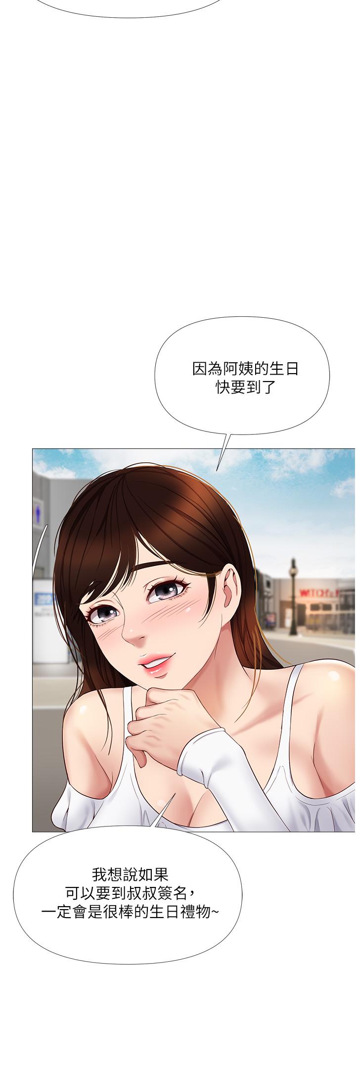 《女儿闺蜜都归ME》漫画最新章节女儿闺蜜都归ME-第16话-突然吻上来的她免费下拉式在线观看章节第【17】张图片