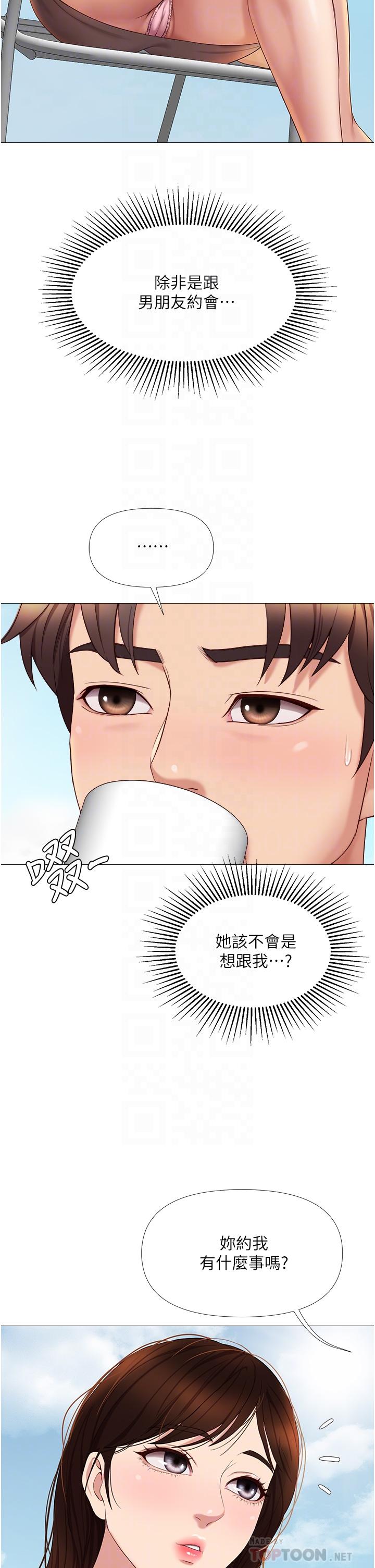 《女儿闺蜜都归ME》漫画最新章节女儿闺蜜都归ME-第16话-突然吻上来的她免费下拉式在线观看章节第【14】张图片