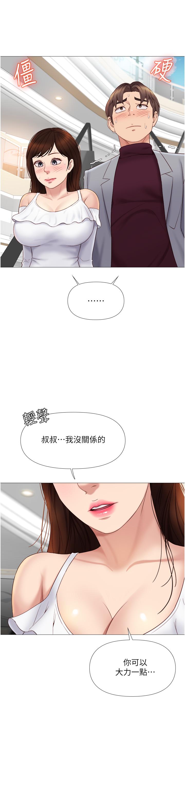 《女儿闺蜜都归ME》漫画最新章节女儿闺蜜都归ME-第16话-突然吻上来的她免费下拉式在线观看章节第【30】张图片