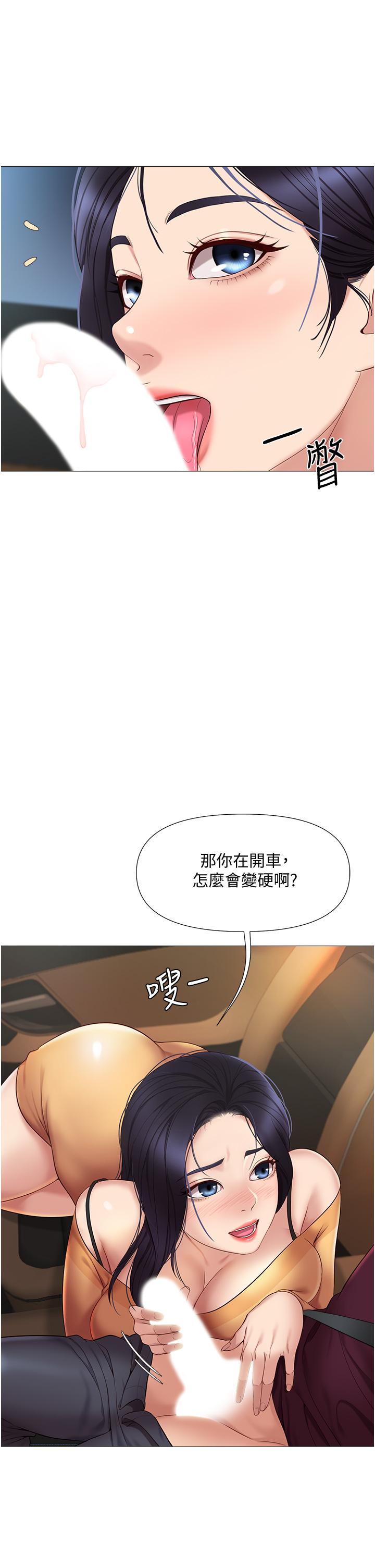 《女儿闺蜜都归ME》漫画最新章节女儿闺蜜都归ME-第17话-叔叔你又因为我硬了吗免费下拉式在线观看章节第【28】张图片