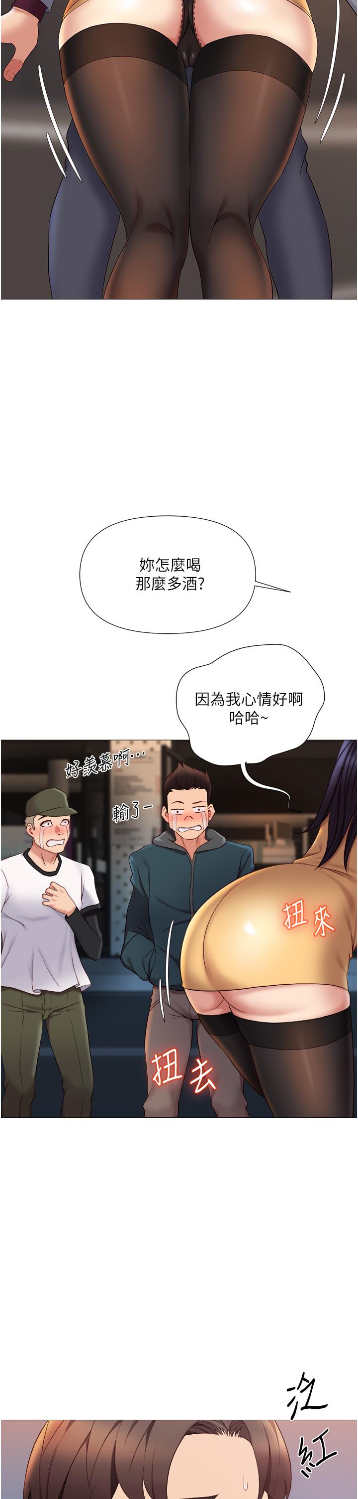 《女儿闺蜜都归ME》漫画最新章节女儿闺蜜都归ME-第17话-叔叔你又因为我硬了吗免费下拉式在线观看章节第【13】张图片