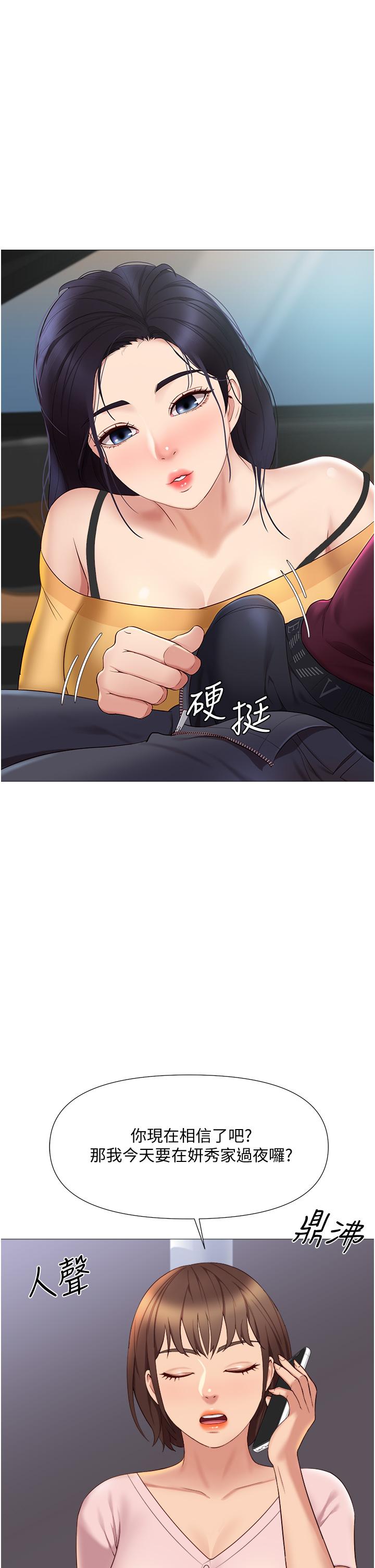 《女儿闺蜜都归ME》漫画最新章节女儿闺蜜都归ME-第17话-叔叔你又因为我硬了吗免费下拉式在线观看章节第【22】张图片