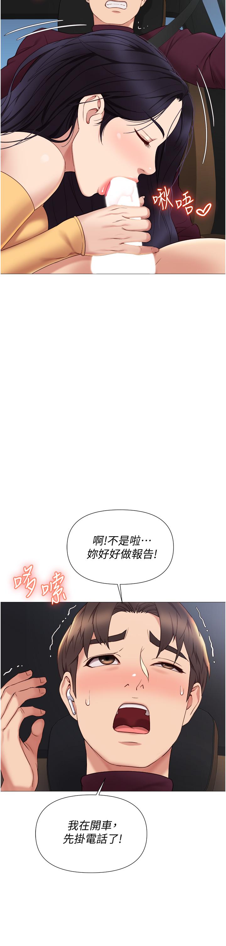 《女儿闺蜜都归ME》漫画最新章节女儿闺蜜都归ME-第17话-叔叔你又因为我硬了吗免费下拉式在线观看章节第【25】张图片