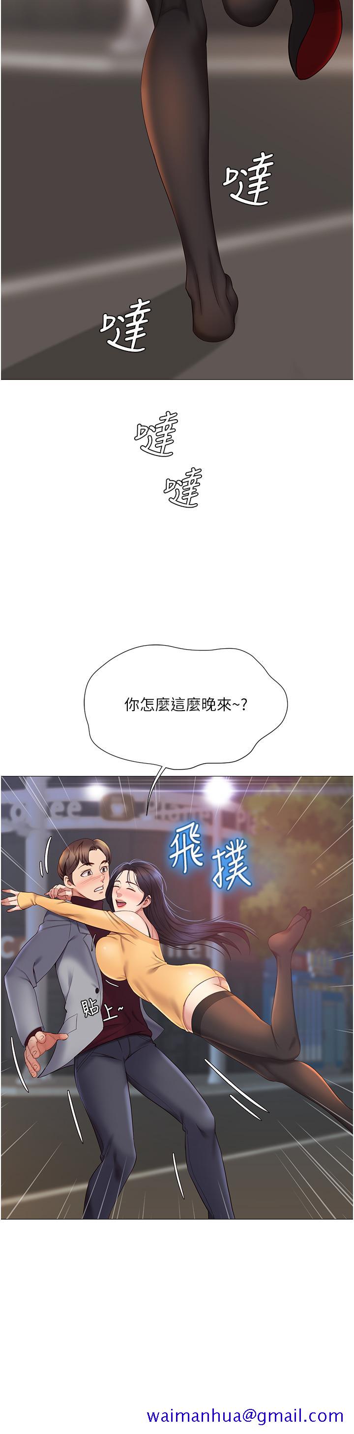 《女儿闺蜜都归ME》漫画最新章节女儿闺蜜都归ME-第17话-叔叔你又因为我硬了吗免费下拉式在线观看章节第【11】张图片