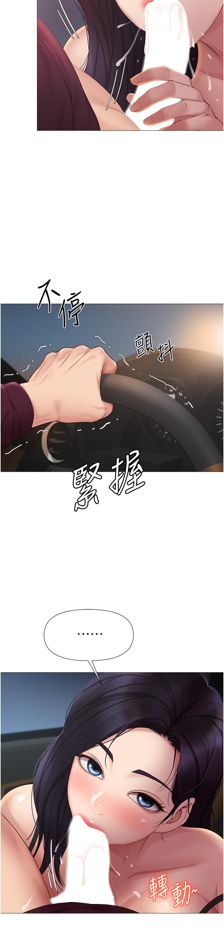 《女儿闺蜜都归ME》漫画最新章节女儿闺蜜都归ME-第17话-叔叔你又因为我硬了吗免费下拉式在线观看章节第【33】张图片