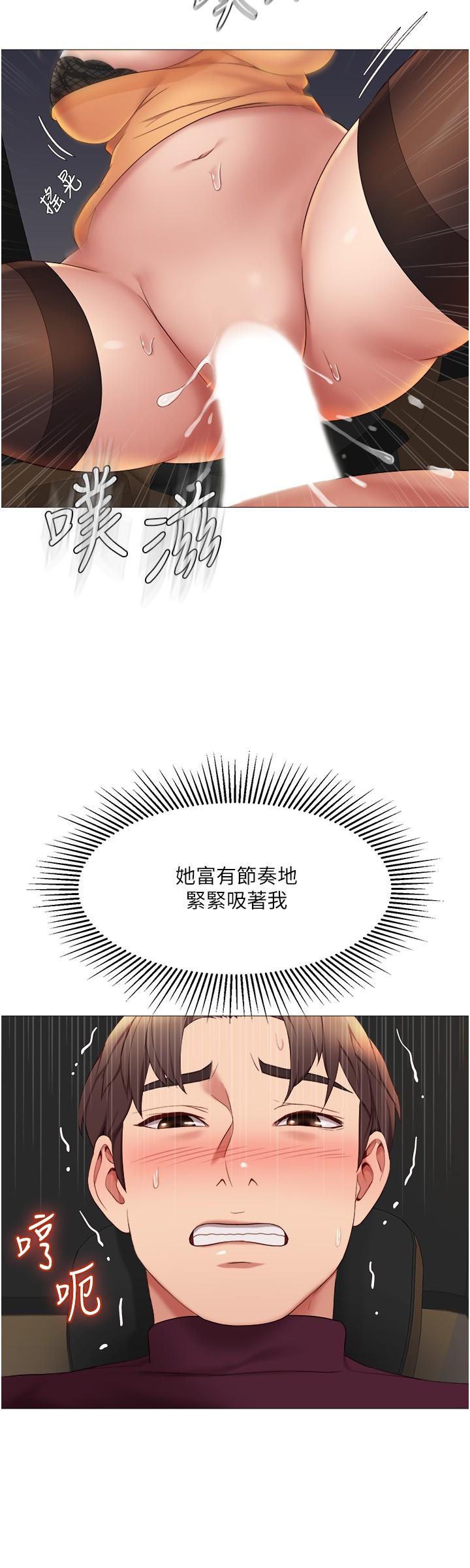 《女儿闺蜜都归ME》漫画最新章节女儿闺蜜都归ME-第18话-沉浸在车震快感中免费下拉式在线观看章节第【9】张图片