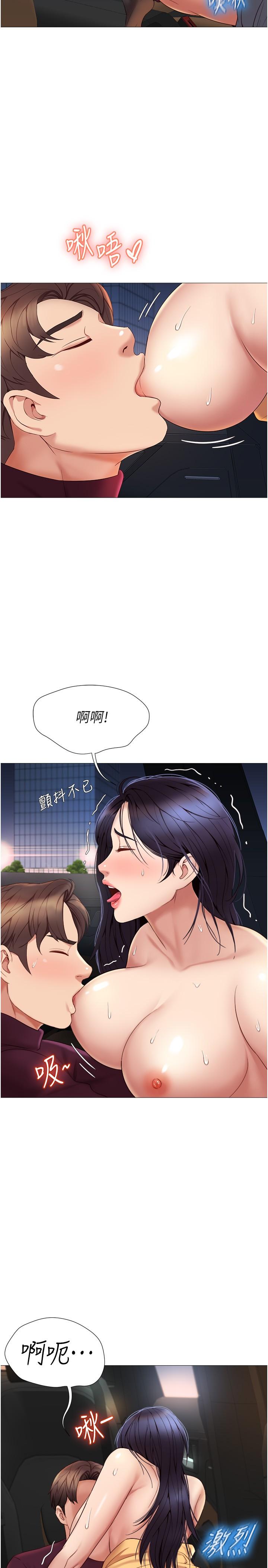 《女儿闺蜜都归ME》漫画最新章节女儿闺蜜都归ME-第18话-沉浸在车震快感中免费下拉式在线观看章节第【15】张图片