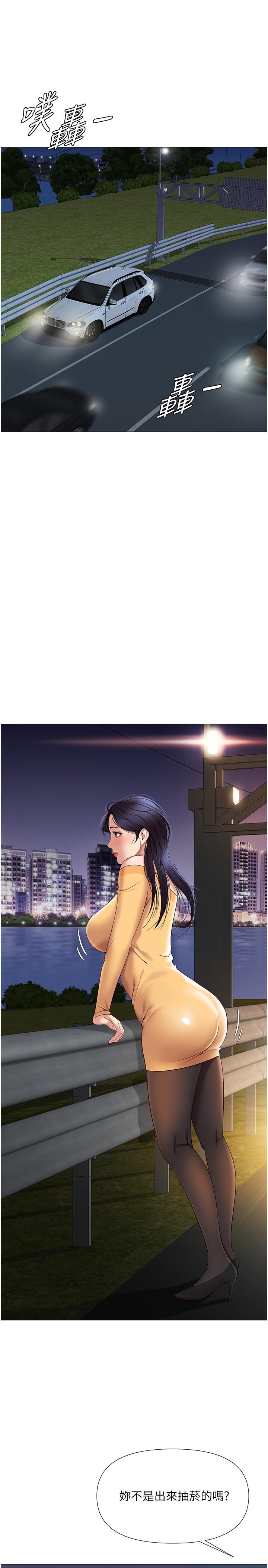 《女儿闺蜜都归ME》漫画最新章节女儿闺蜜都归ME-第18话-沉浸在车震快感中免费下拉式在线观看章节第【22】张图片