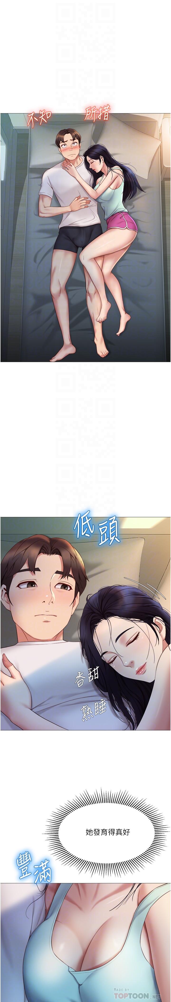 《女儿闺蜜都归ME》漫画最新章节女儿闺蜜都归ME-第20话-叔叔今晚陪我睡免费下拉式在线观看章节第【18】张图片