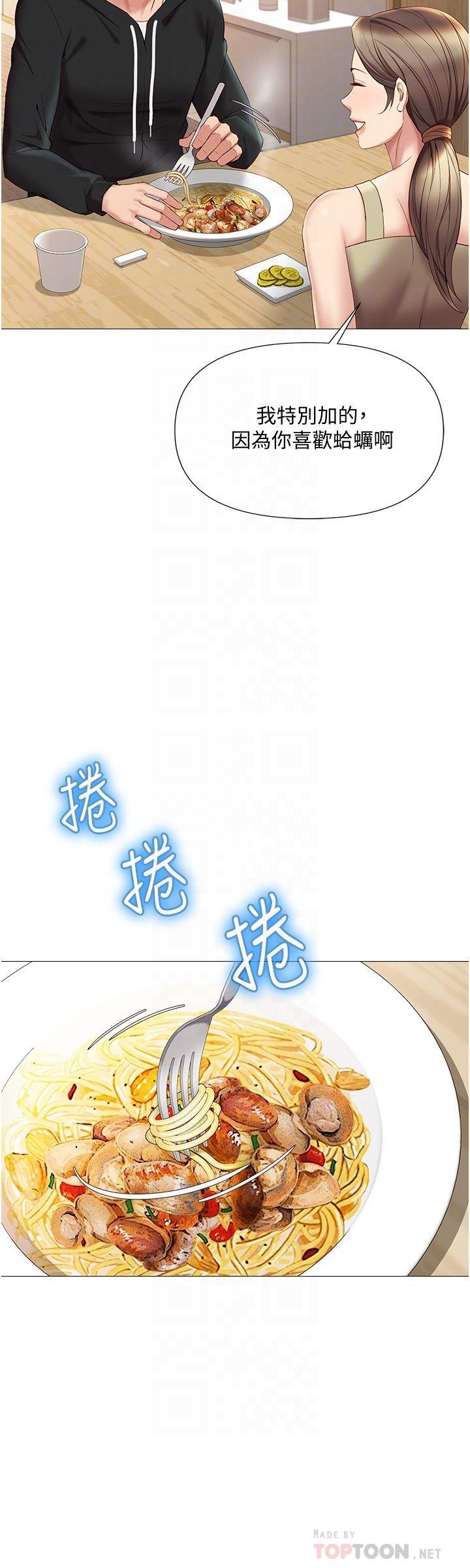 《女儿闺蜜都归ME》漫画最新章节女儿闺蜜都归ME-第22话-镂空内衣透出的性感身躯免费下拉式在线观看章节第【8】张图片