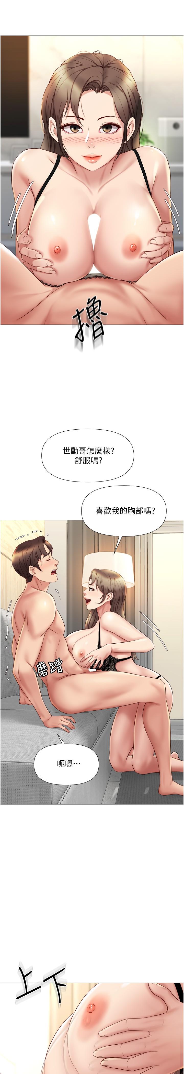 《女儿闺蜜都归ME》漫画最新章节女儿闺蜜都归ME-第23话-吸吮静熙香甜的滋味免费下拉式在线观看章节第【19】张图片