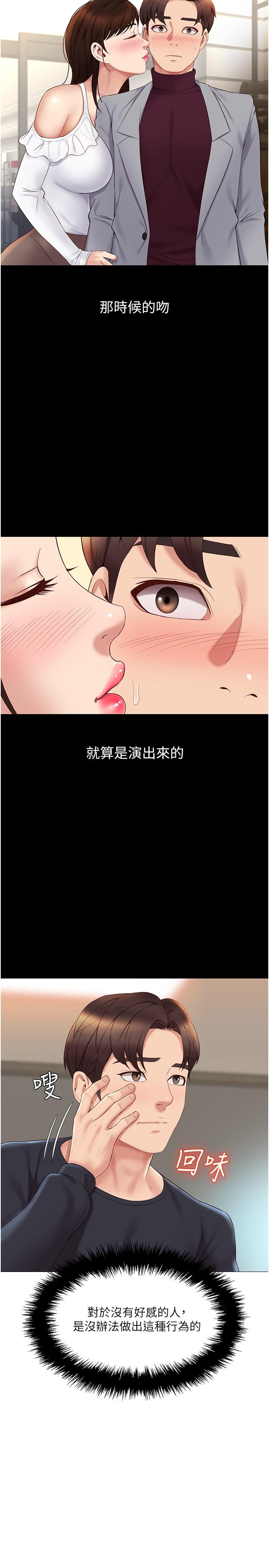 《女儿闺蜜都归ME》漫画最新章节女儿闺蜜都归ME-第24话-玩遍各种姿势的两人免费下拉式在线观看章节第【27】张图片