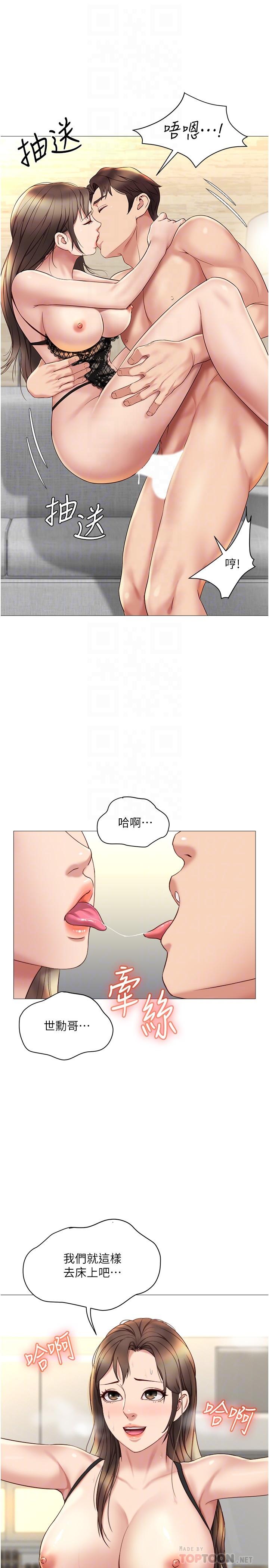 《女儿闺蜜都归ME》漫画最新章节女儿闺蜜都归ME-第24话-玩遍各种姿势的两人免费下拉式在线观看章节第【10】张图片