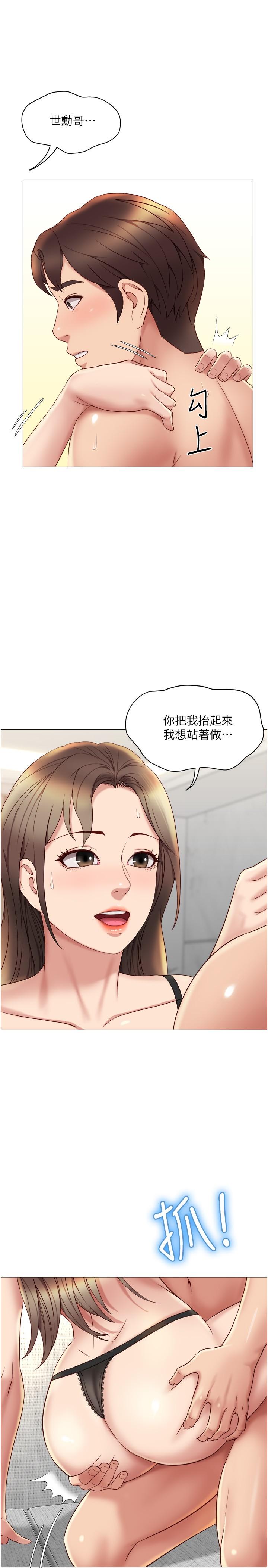 《女儿闺蜜都归ME》漫画最新章节女儿闺蜜都归ME-第24话-玩遍各种姿势的两人免费下拉式在线观看章节第【7】张图片