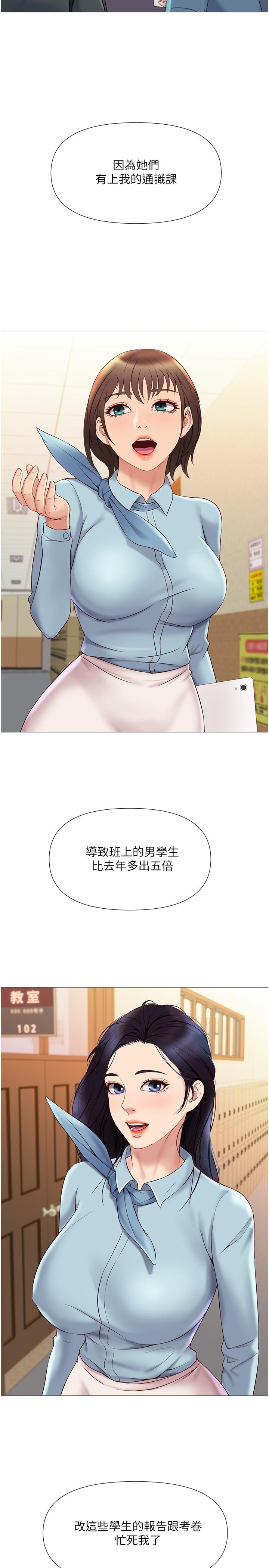 《女儿闺蜜都归ME》漫画最新章节女儿闺蜜都归ME-第25话-给你贵宾级的极致享受免费下拉式在线观看章节第【20】张图片