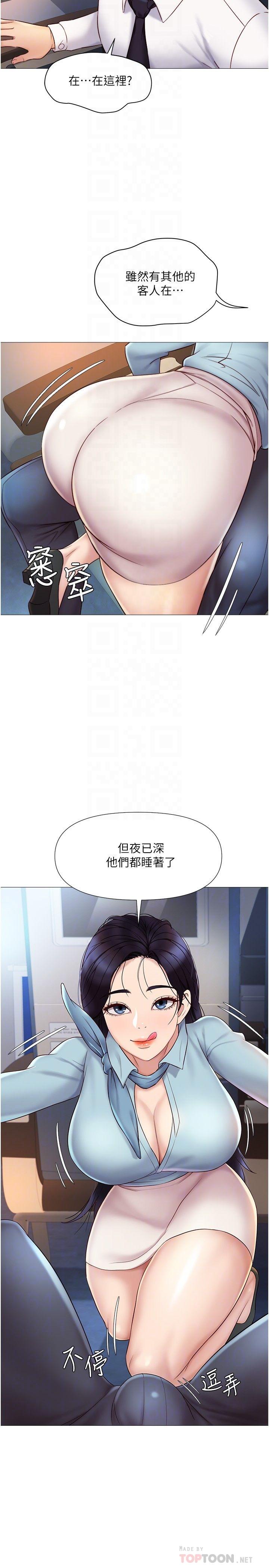 《女儿闺蜜都归ME》漫画最新章节女儿闺蜜都归ME-第26话-满足色色幻想的空服员免费下拉式在线观看章节第【18】张图片