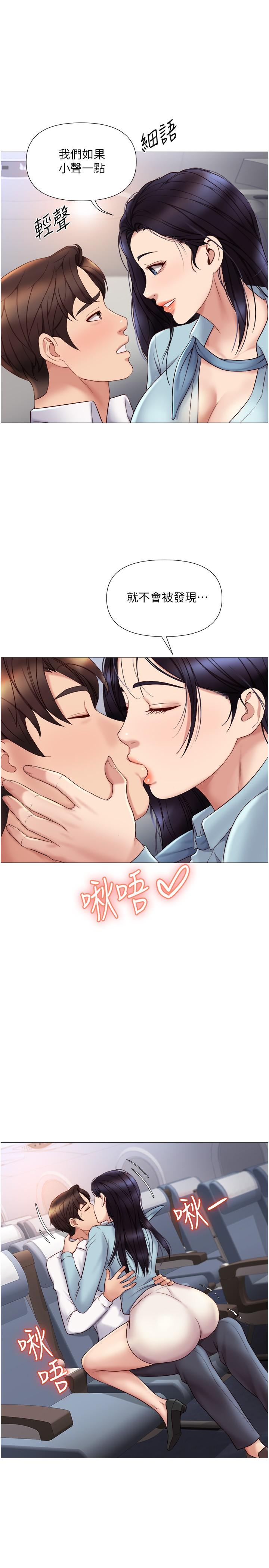 《女儿闺蜜都归ME》漫画最新章节女儿闺蜜都归ME-第26话-满足色色幻想的空服员免费下拉式在线观看章节第【19】张图片