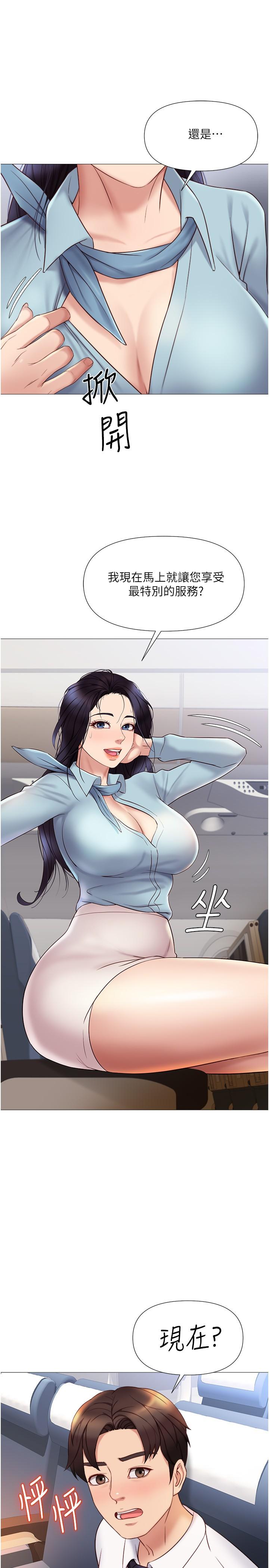 《女儿闺蜜都归ME》漫画最新章节女儿闺蜜都归ME-第26话-满足色色幻想的空服员免费下拉式在线观看章节第【17】张图片