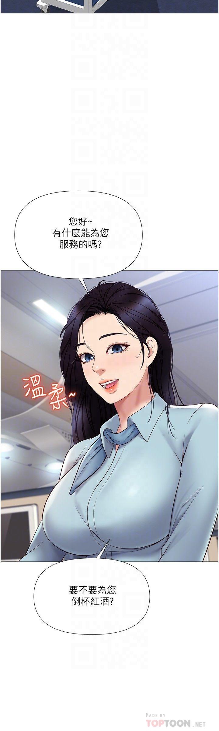 《女儿闺蜜都归ME》漫画最新章节女儿闺蜜都归ME-第26话-满足色色幻想的空服员免费下拉式在线观看章节第【12】张图片