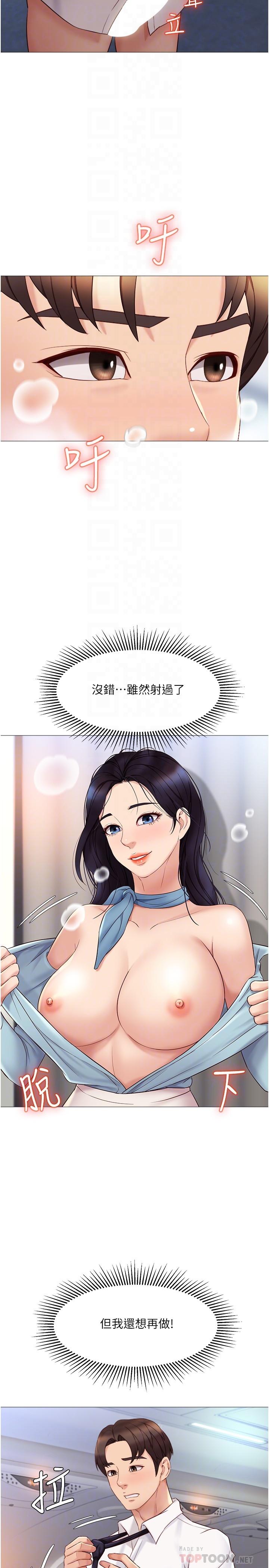 《女儿闺蜜都归ME》漫画最新章节女儿闺蜜都归ME-第27话-快感像乱流般袭来免费下拉式在线观看章节第【10】张图片