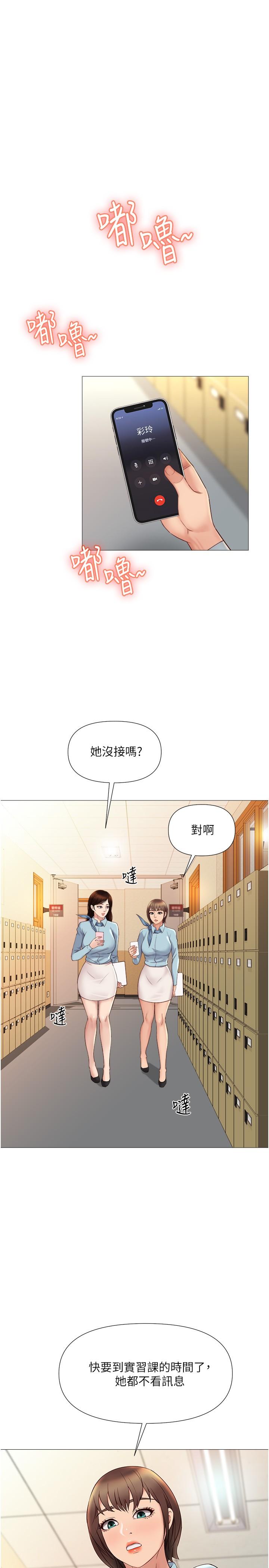 《女儿闺蜜都归ME》漫画最新章节女儿闺蜜都归ME-第27话-快感像乱流般袭来免费下拉式在线观看章节第【17】张图片