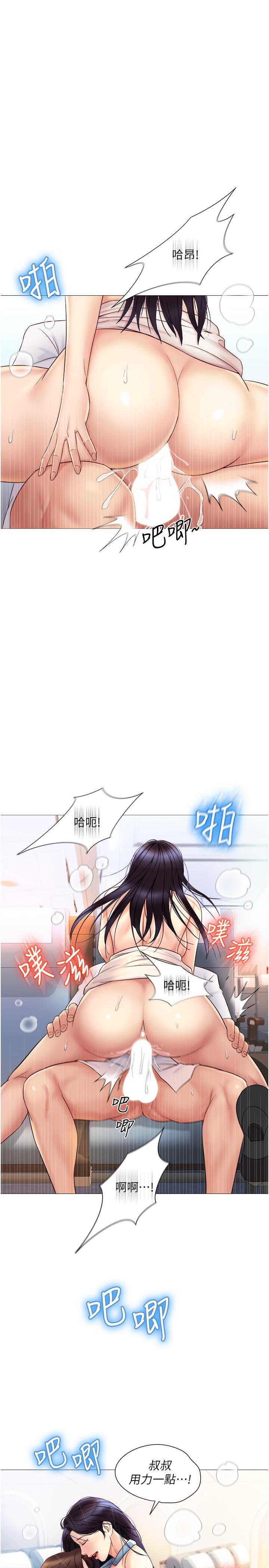 《女儿闺蜜都归ME》漫画最新章节女儿闺蜜都归ME-第27话-快感像乱流般袭来免费下拉式在线观看章节第【23】张图片