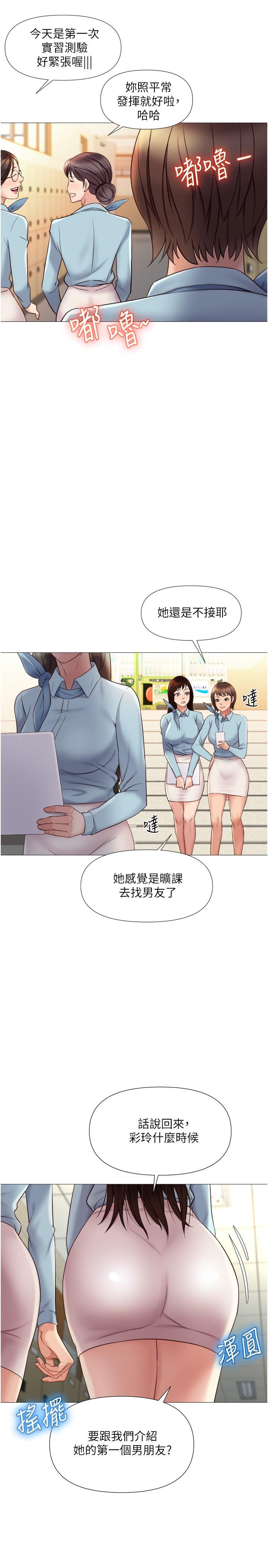 《女儿闺蜜都归ME》漫画最新章节女儿闺蜜都归ME-第27话-快感像乱流般袭来免费下拉式在线观看章节第【22】张图片