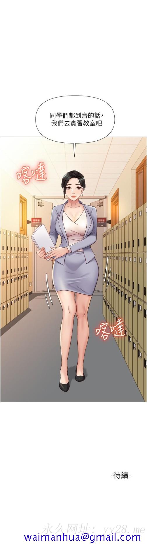 《女儿闺蜜都归ME》漫画最新章节女儿闺蜜都归ME-第27话-快感像乱流般袭来免费下拉式在线观看章节第【31】张图片