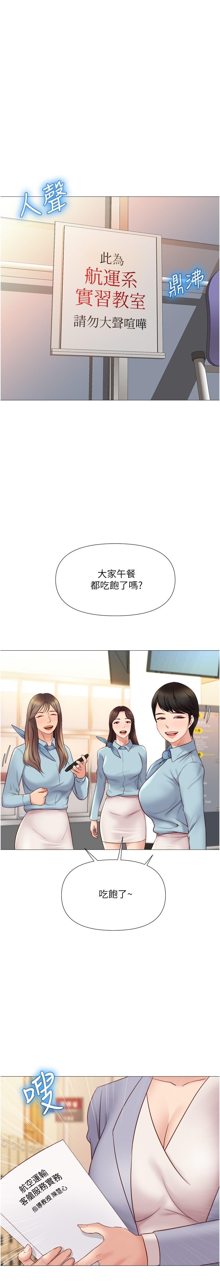 《女儿闺蜜都归ME》漫画最新章节女儿闺蜜都归ME-第27话-快感像乱流般袭来免费下拉式在线观看章节第【30】张图片