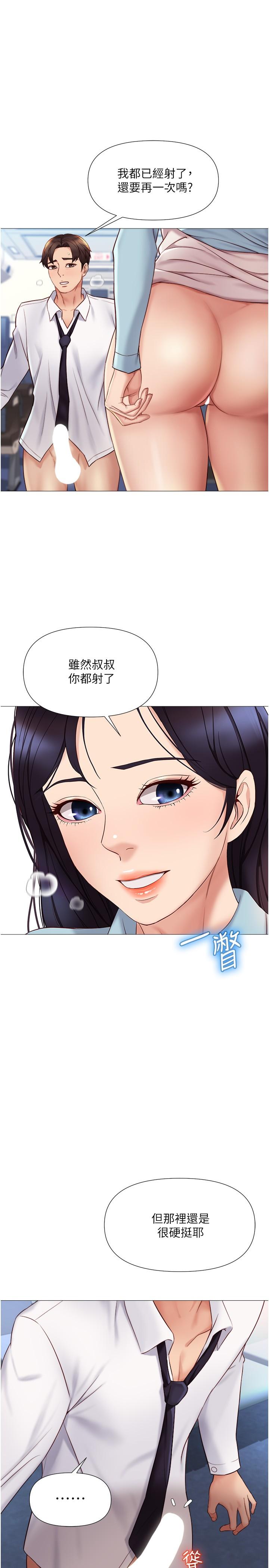 《女儿闺蜜都归ME》漫画最新章节女儿闺蜜都归ME-第27话-快感像乱流般袭来免费下拉式在线观看章节第【9】张图片