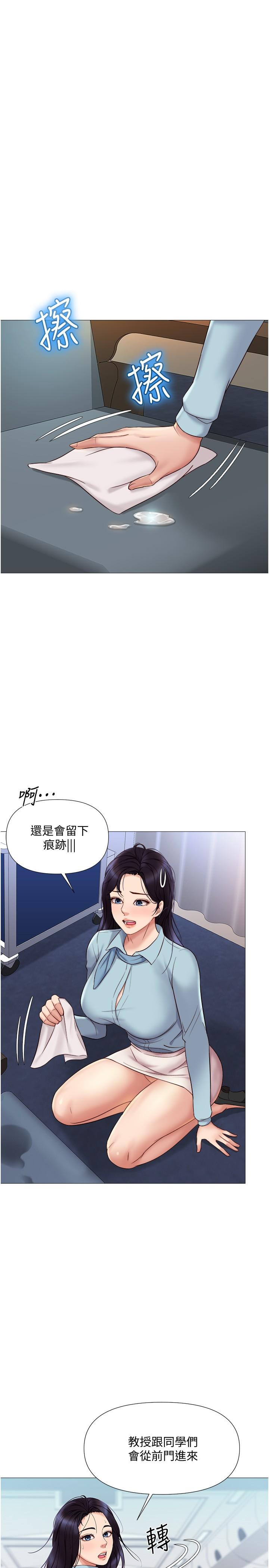 《女儿闺蜜都归ME》漫画最新章节女儿闺蜜都归ME-第28话-椅子上怎么湿湿的免费下拉式在线观看章节第【10】张图片