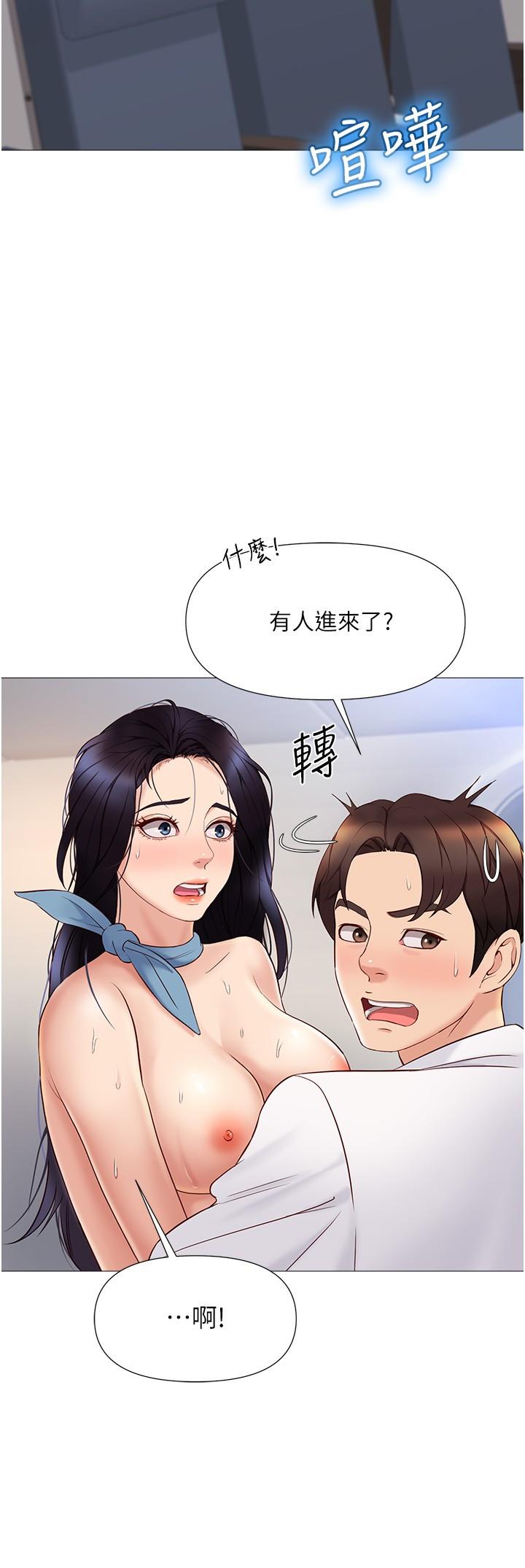 《女儿闺蜜都归ME》漫画最新章节女儿闺蜜都归ME-第28话-椅子上怎么湿湿的免费下拉式在线观看章节第【8】张图片