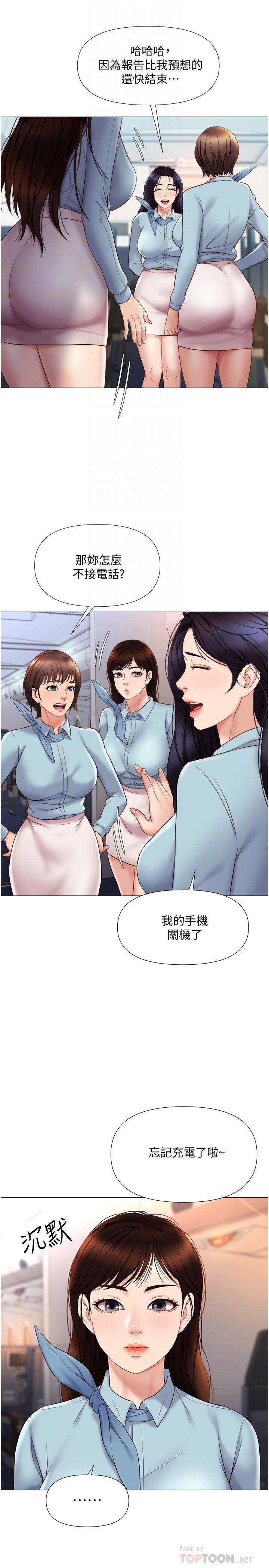 《女儿闺蜜都归ME》漫画最新章节女儿闺蜜都归ME-第28话-椅子上怎么湿湿的免费下拉式在线观看章节第【15】张图片