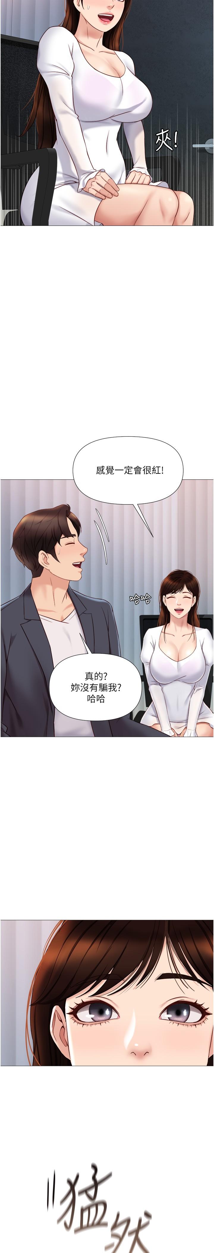 《女儿闺蜜都归ME》漫画最新章节女儿闺蜜都归ME-第30话-妍秀的大胆诱惑免费下拉式在线观看章节第【19】张图片