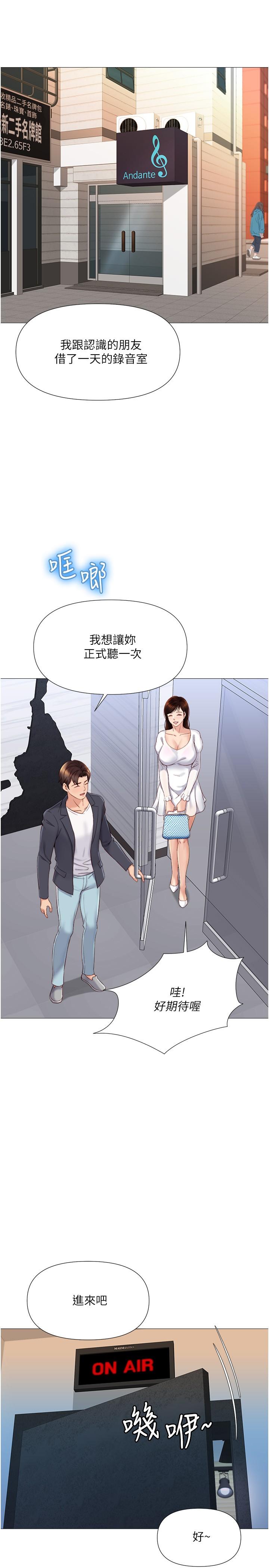 《女儿闺蜜都归ME》漫画最新章节女儿闺蜜都归ME-第30话-妍秀的大胆诱惑免费下拉式在线观看章节第【7】张图片