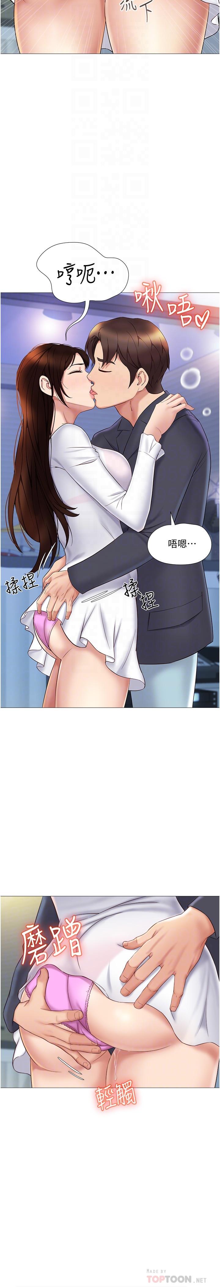 《女儿闺蜜都归ME》漫画最新章节女儿闺蜜都归ME-第31话-叔叔，我是第一次免费下拉式在线观看章节第【7】张图片