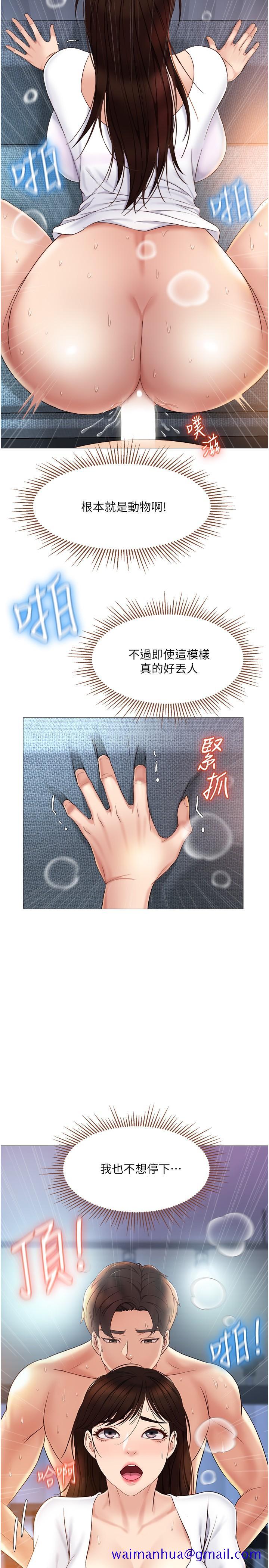 《女儿闺蜜都归ME》漫画最新章节女儿闺蜜都归ME-第32话-发情的少女免费下拉式在线观看章节第【28】张图片