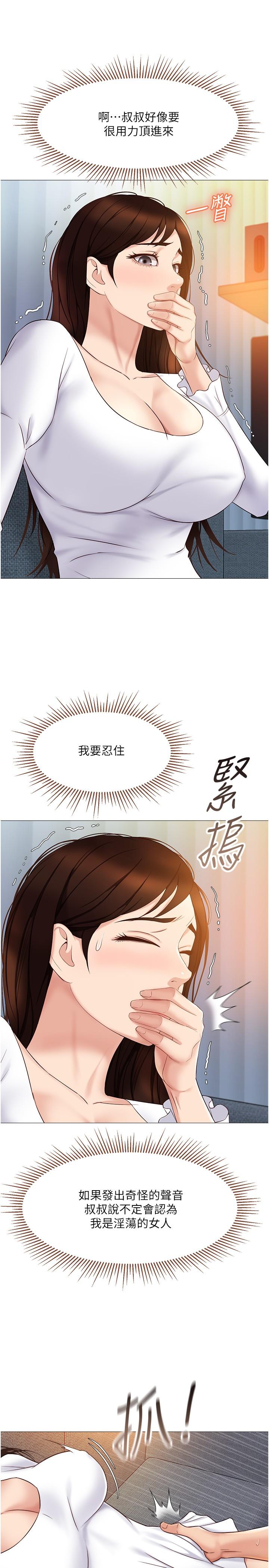 《女儿闺蜜都归ME》漫画最新章节女儿闺蜜都归ME-第32话-发情的少女免费下拉式在线观看章节第【12】张图片