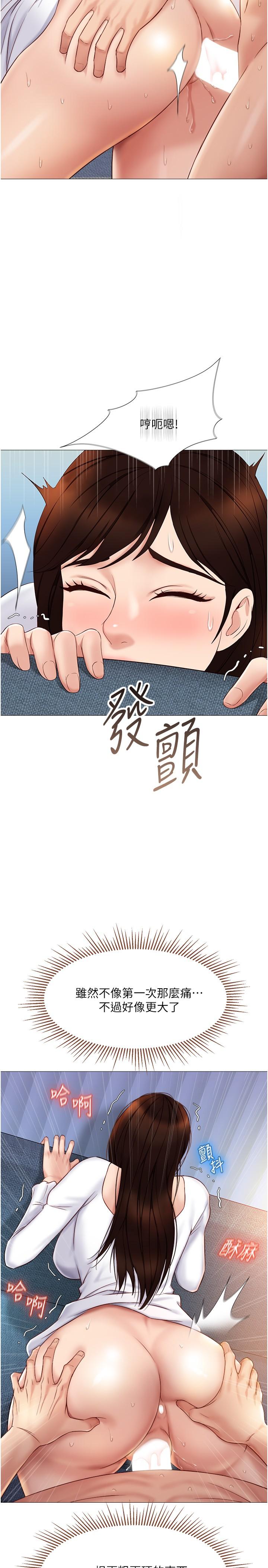 《女儿闺蜜都归ME》漫画最新章节女儿闺蜜都归ME-第32话-发情的少女免费下拉式在线观看章节第【25】张图片